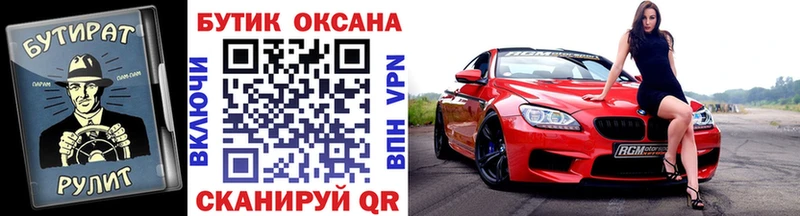 где можно купить   MEGA ссылка  мориарти как зайти  Игарка  БУТИРАТ буратино 