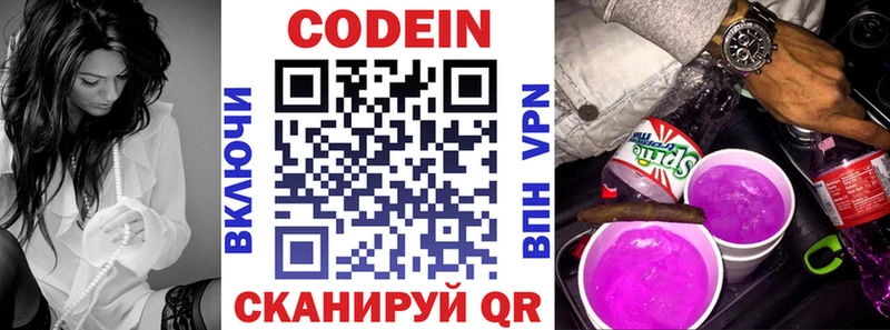Кодеиновый сироп Lean напиток Lean (лин) цена наркотик Игарка