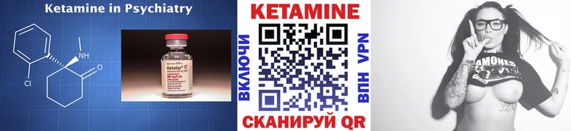 КЕТАМИН ketamine  Игарка 