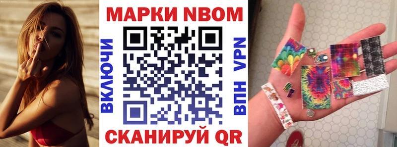 Марки 25I-NBOMe 1500мкг  Игарка 